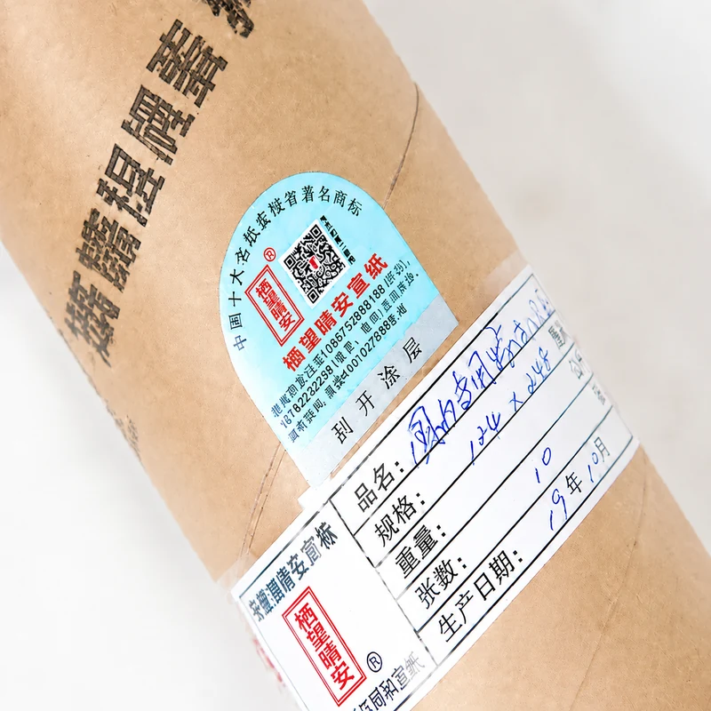 典藏手工宣纸试用装（十张）-细节图