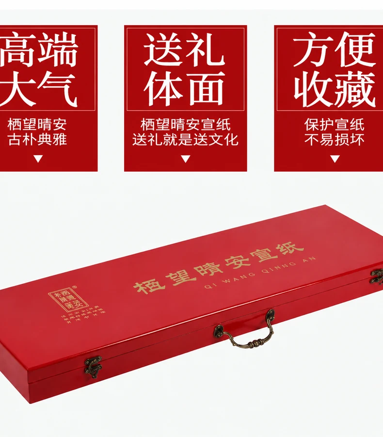 文房宣纸礼盒装（四尺）-细节图