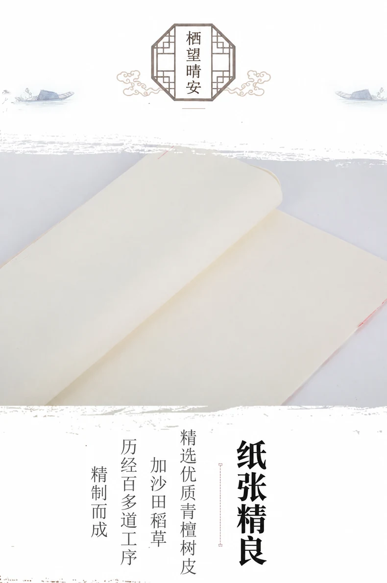 文房宣纸礼盒装（四尺）-细节图