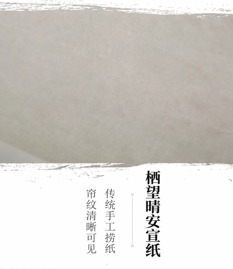 文房宣纸礼盒装（四尺）-细节图