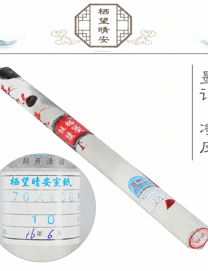 墨韵手工宣纸试用装（十张）-细节图