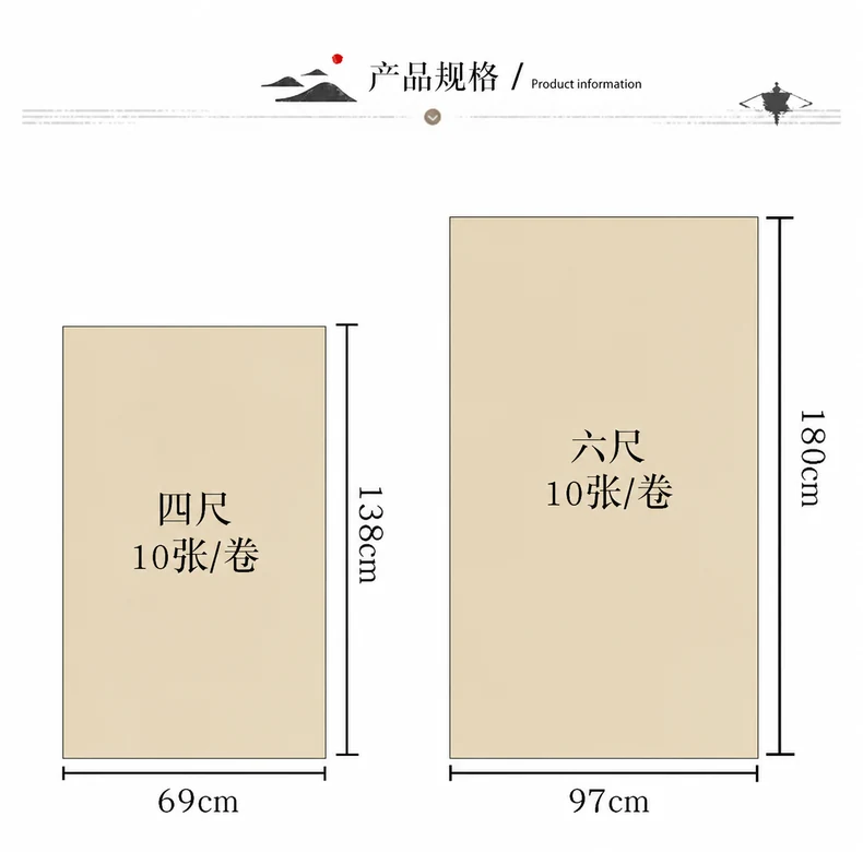 臻选礼赠宣纸试用装（十张）-细节图