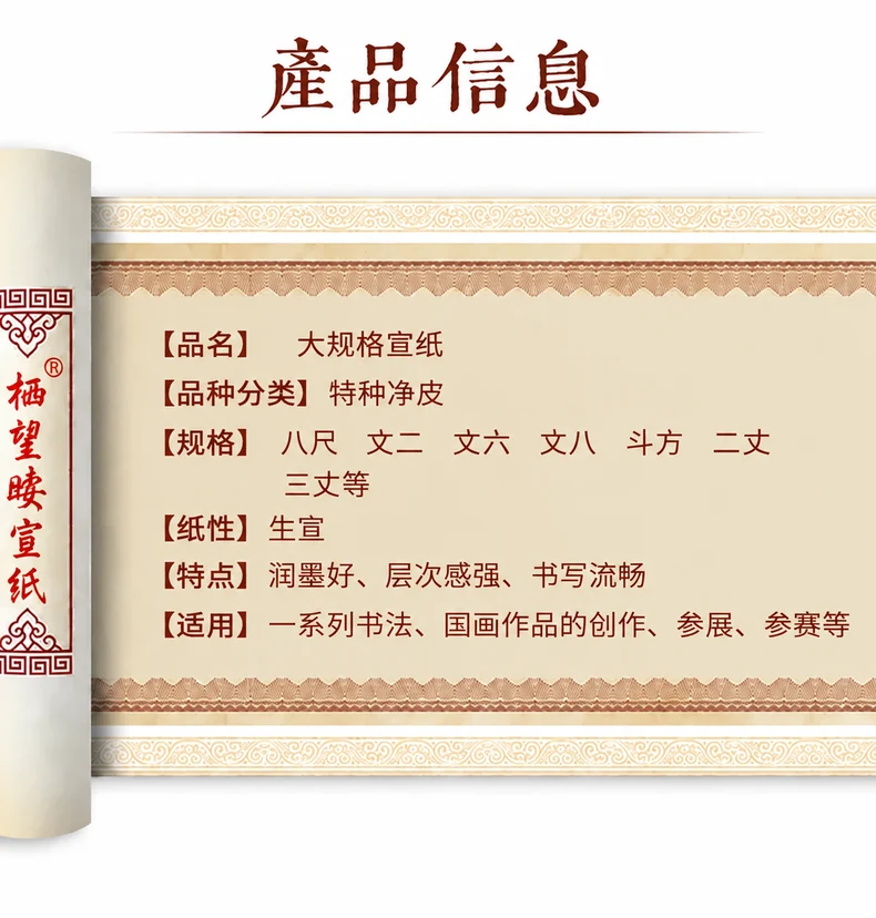 家用文房宣纸试用装（十张）-细节图