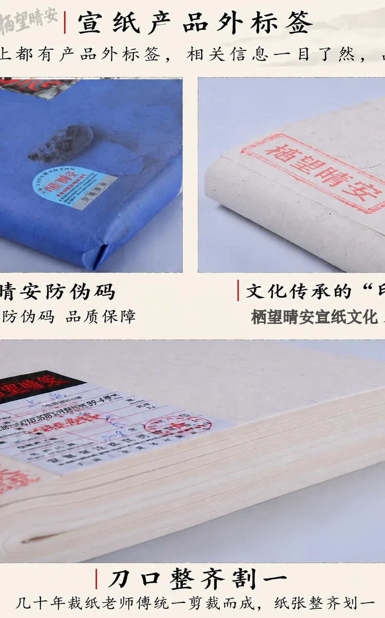 艺境书画纸（四尺）-细节图