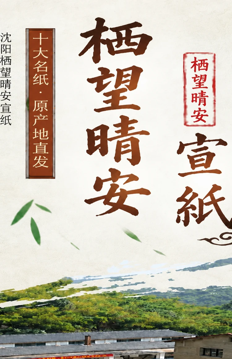 家用文房宣纸（定制尺寸）-细节图