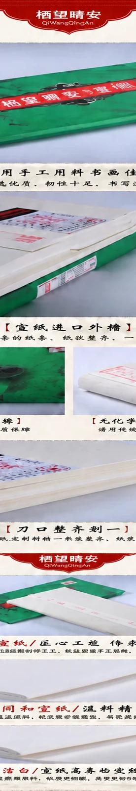 家用文房宣纸（定制尺寸）-细节图