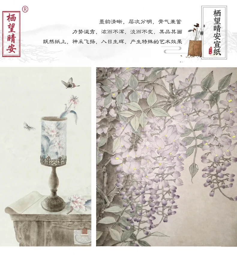精工熟宣纸（四尺）-细节图