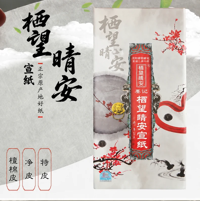 墨韵手工宣纸（六尺）-细节图