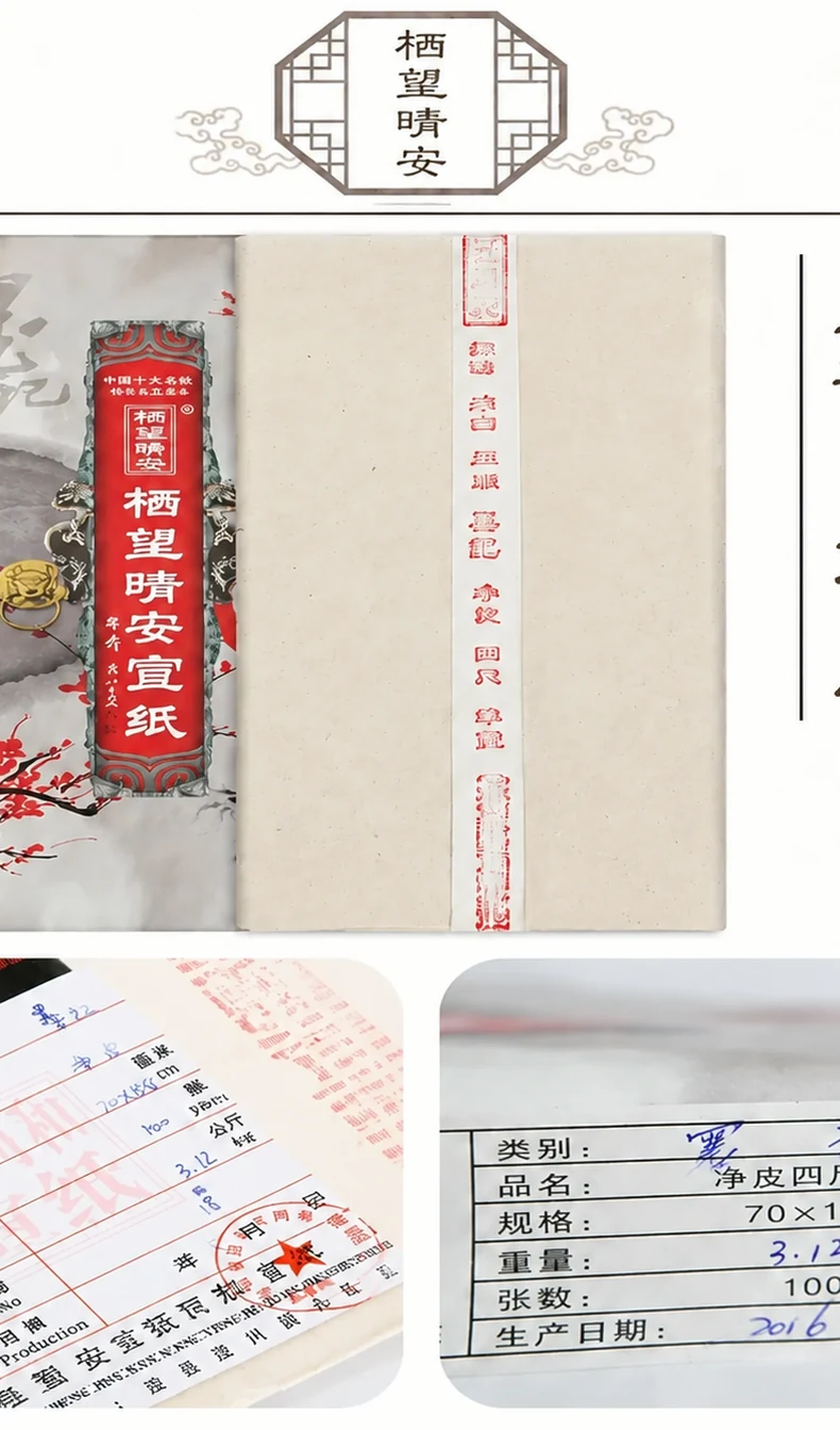 墨韵手工宣纸（六尺）-细节图