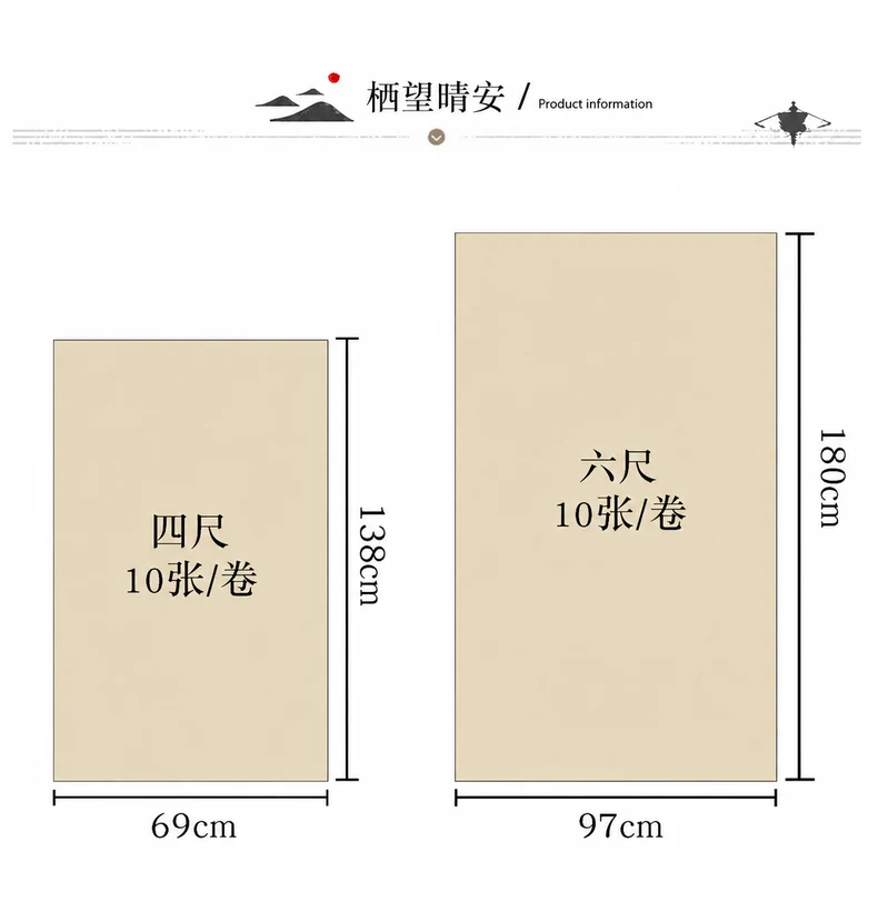 精工手工宣纸试用装（十张）-细节图